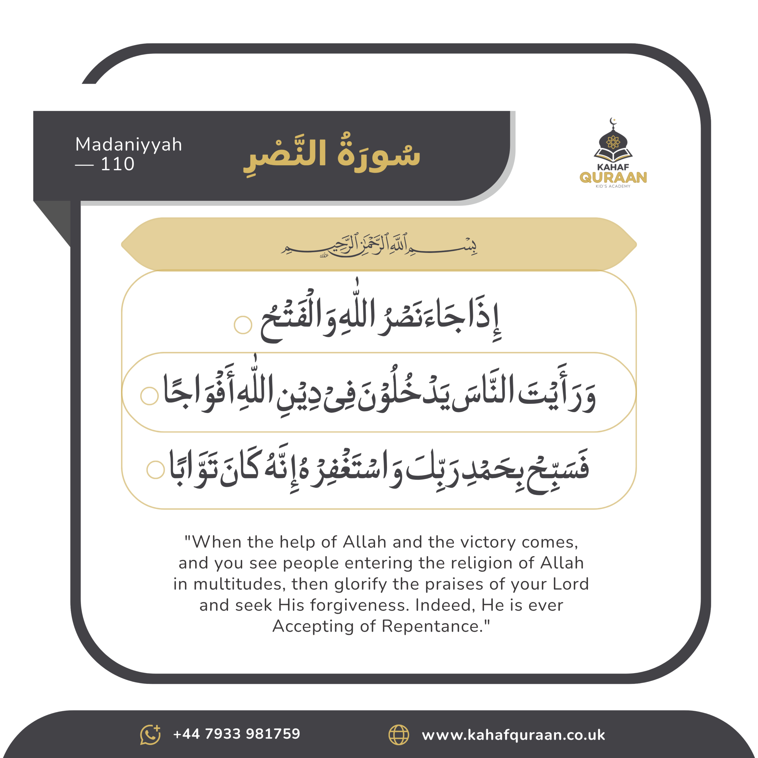 Surah An Nasr Quran learning visual summary by Kahaf Quraan