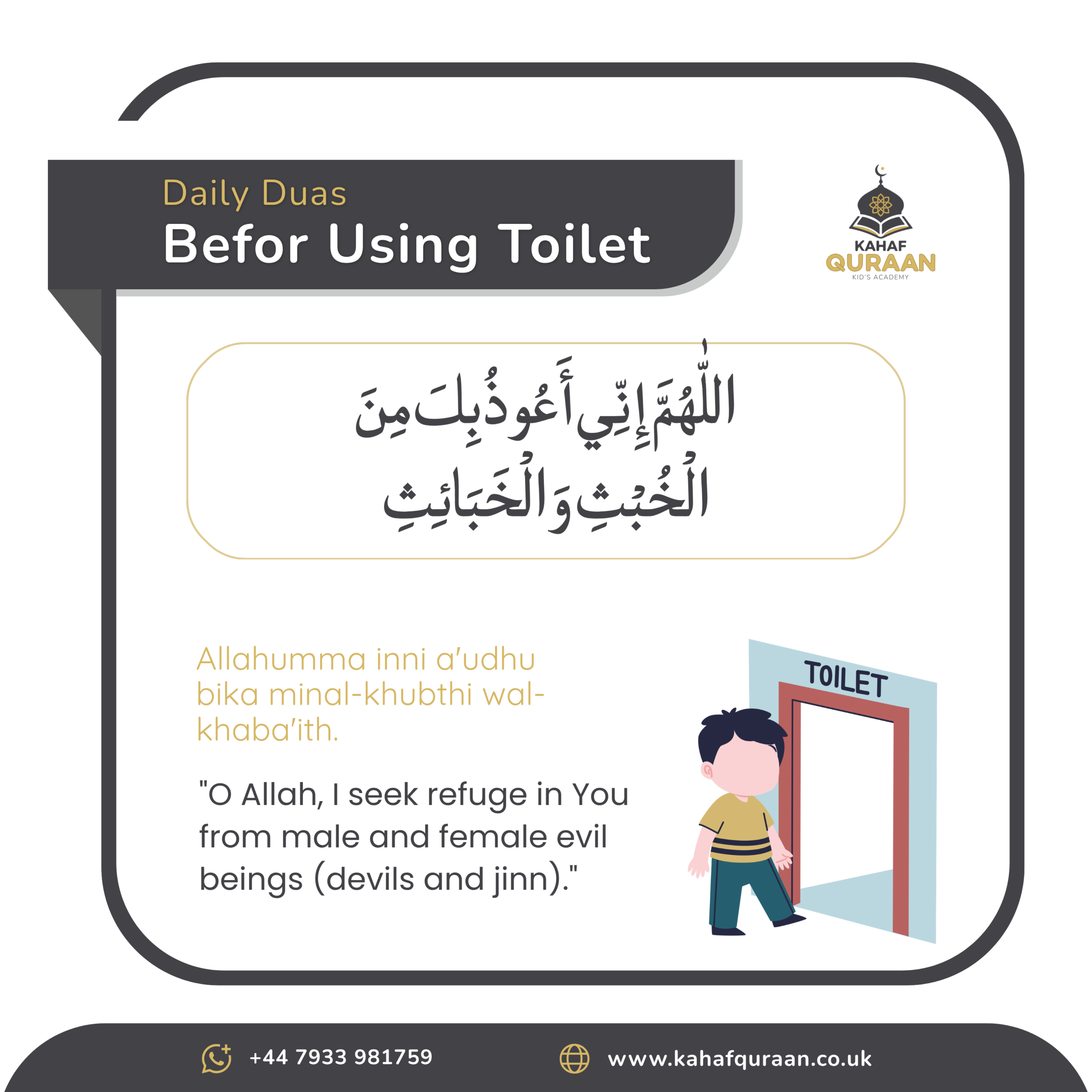 Dua Before Using Toilet