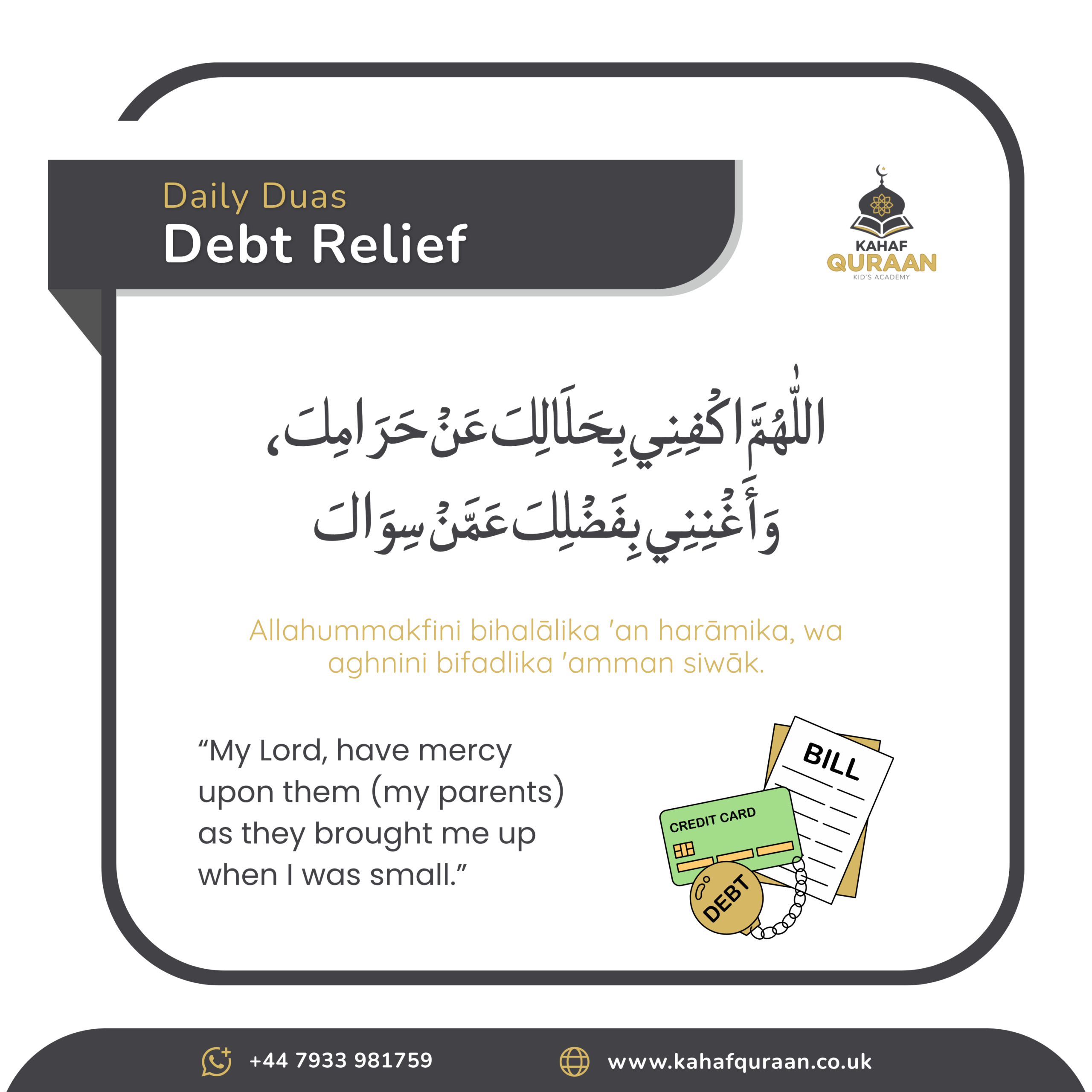 Dua for Debt Relief