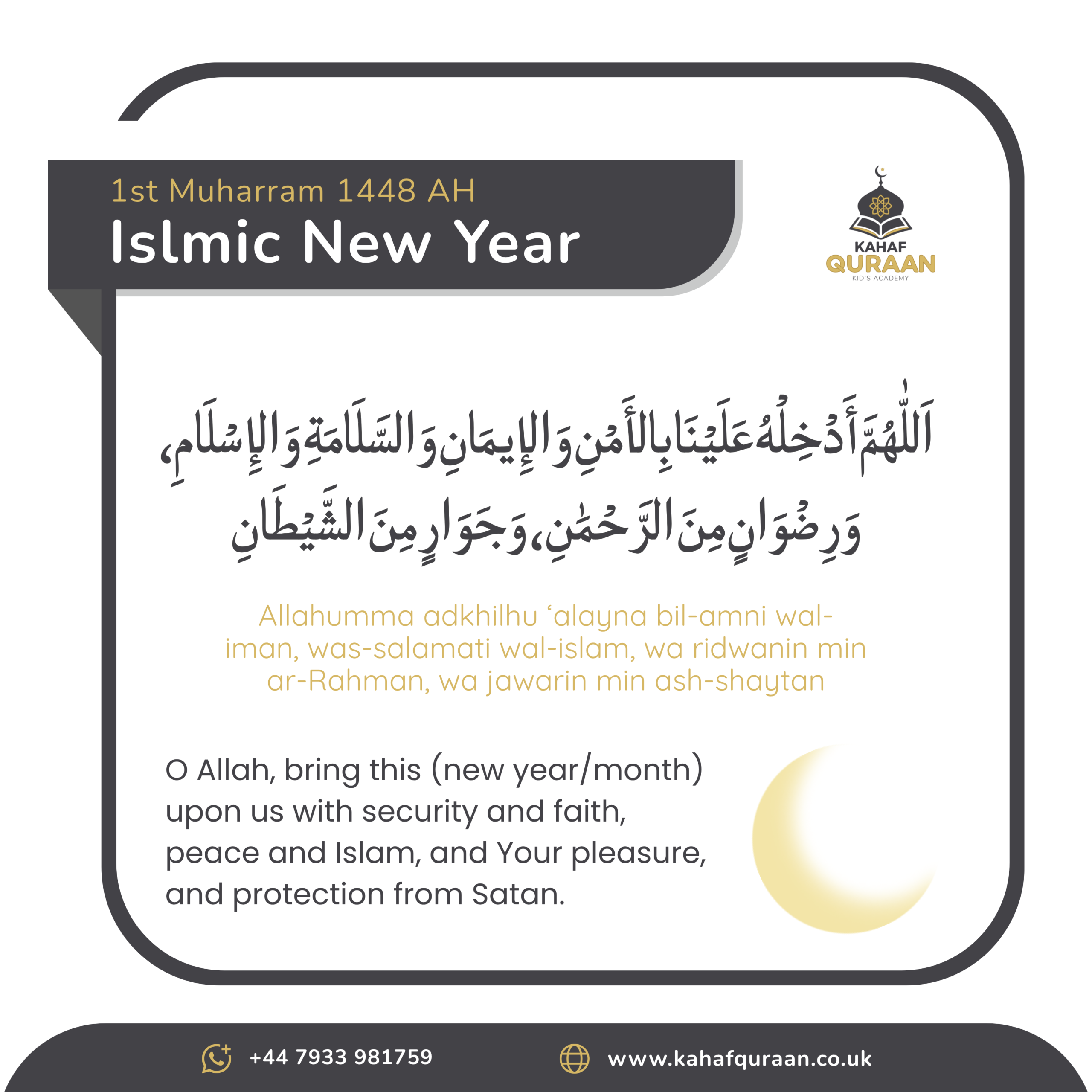 Dua for Islamic New Year