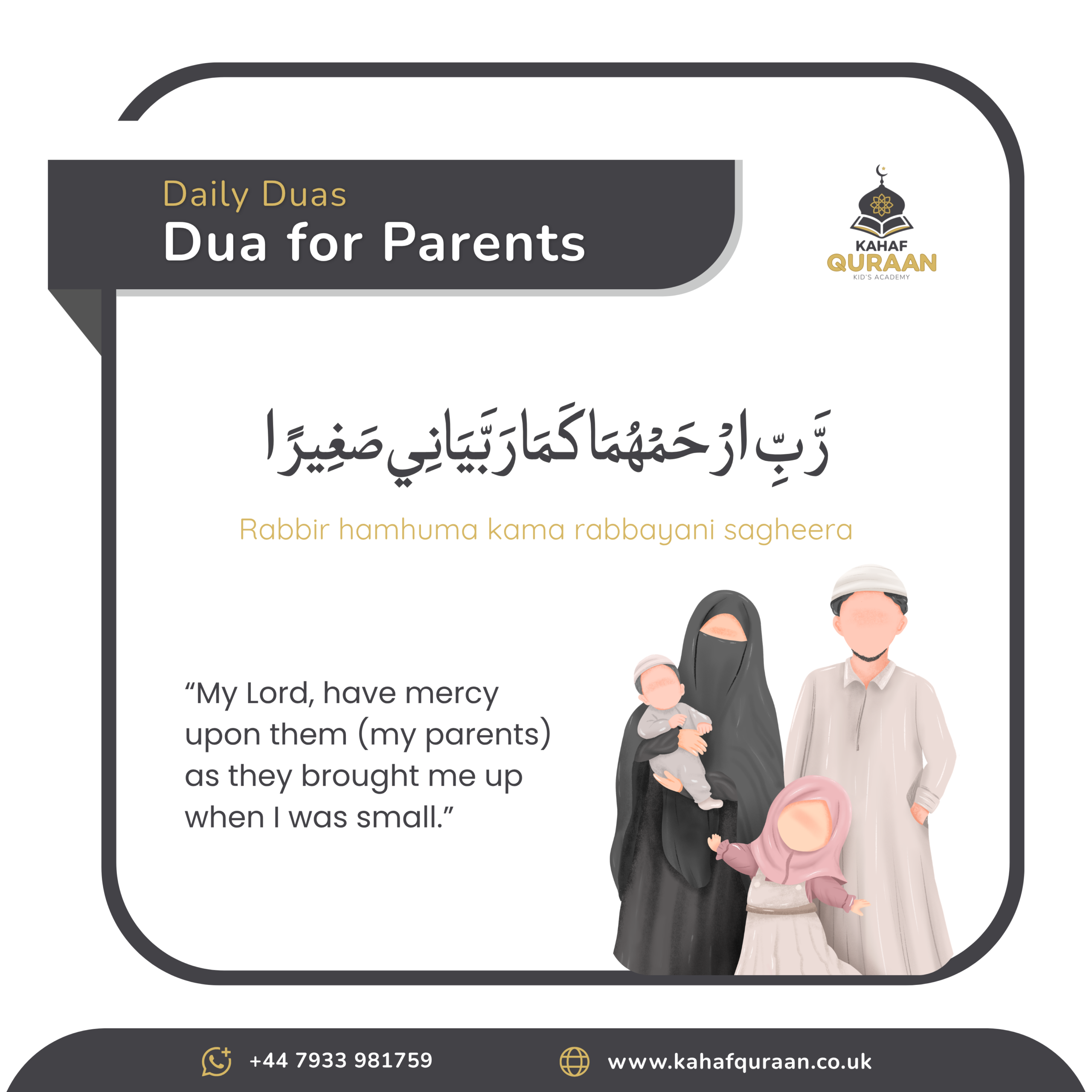 Dua for Parents