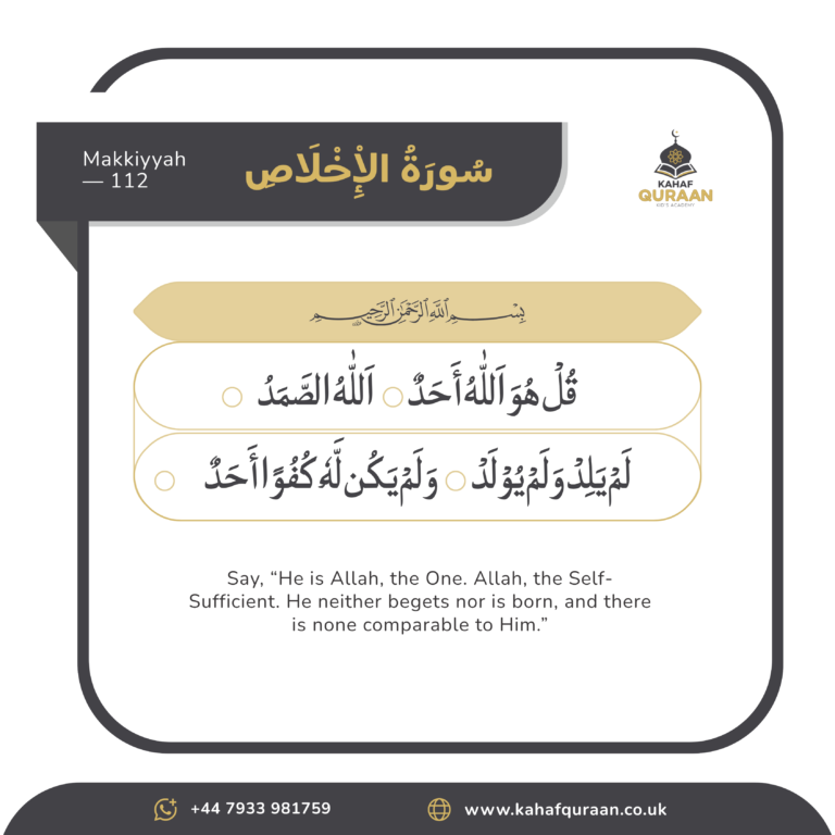 Surah Al-Ikhlas
